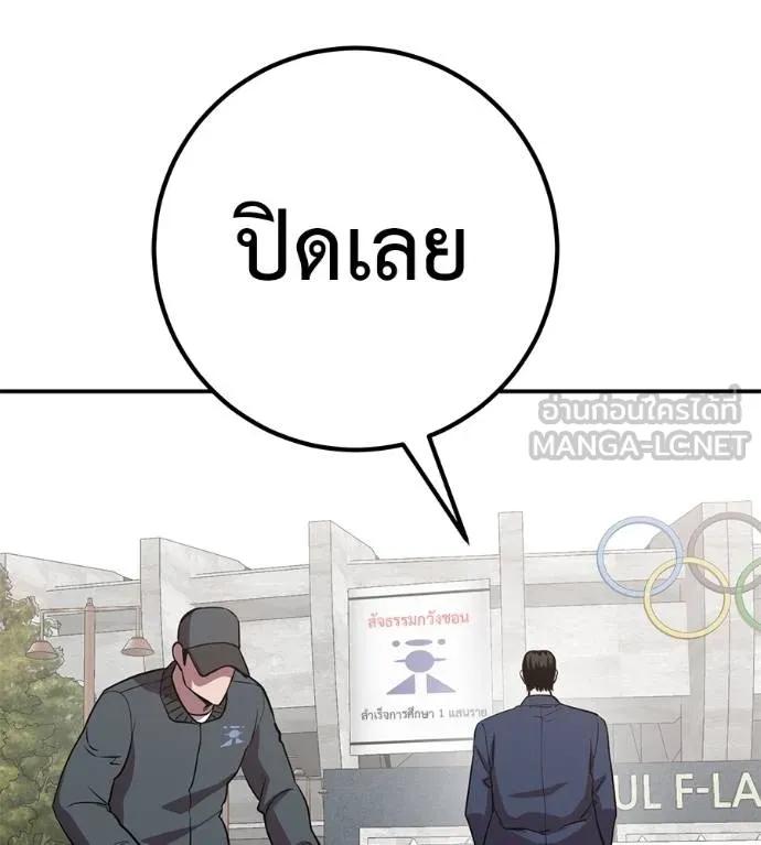 I Will Become a God – เรียกฉันว่าพระเจ้า ตอนที่ 29 129