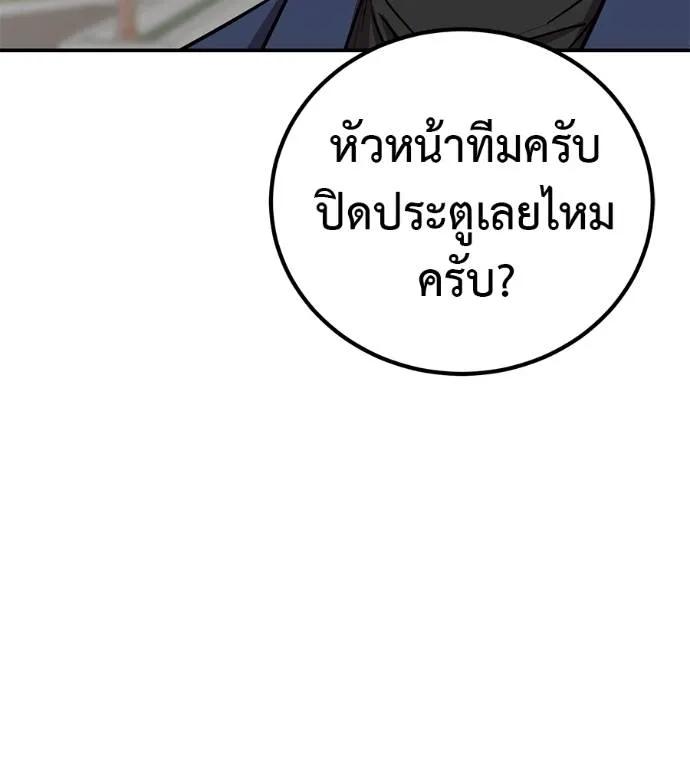 I Will Become a God – เรียกฉันว่าพระเจ้า ตอนที่ 29 128