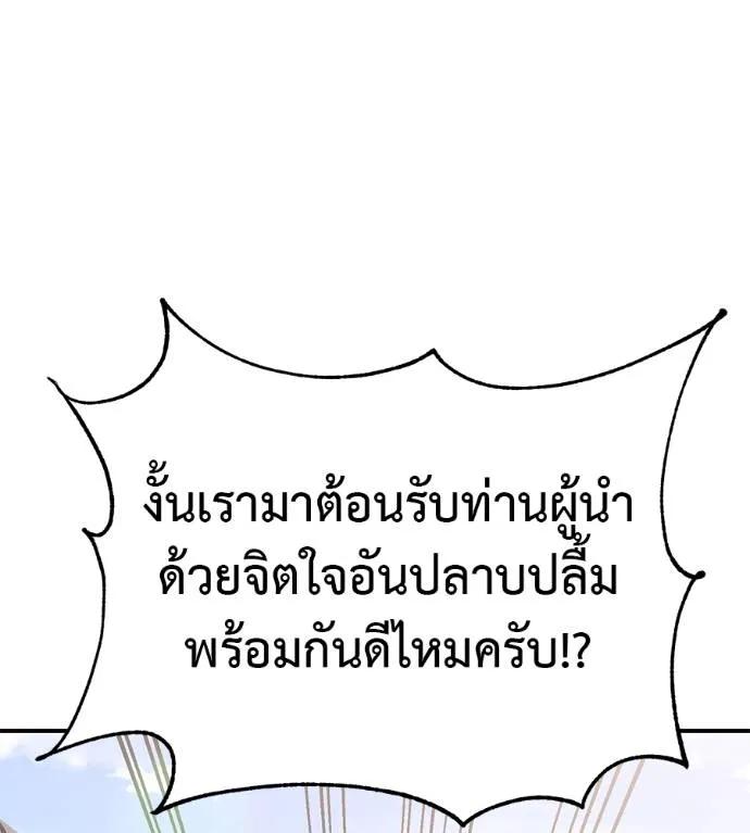 I Will Become a God – เรียกฉันว่าพระเจ้า ตอนที่ 29 131