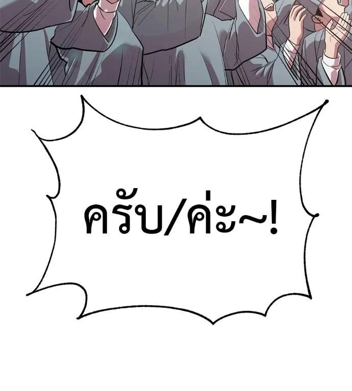 I Will Become a God – เรียกฉันว่าพระเจ้า ตอนที่ 29 133
