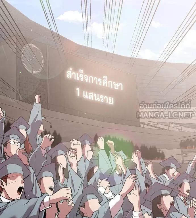 I Will Become a God – เรียกฉันว่าพระเจ้า ตอนที่ 29 132