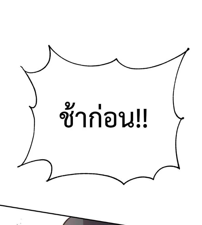 I Will Become a God – เรียกฉันว่าพระเจ้า ตอนที่ 29 143