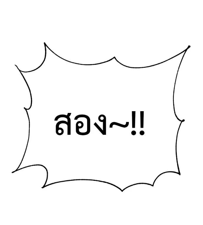 I Will Become a God – เรียกฉันว่าพระเจ้า ตอนที่ 29 140