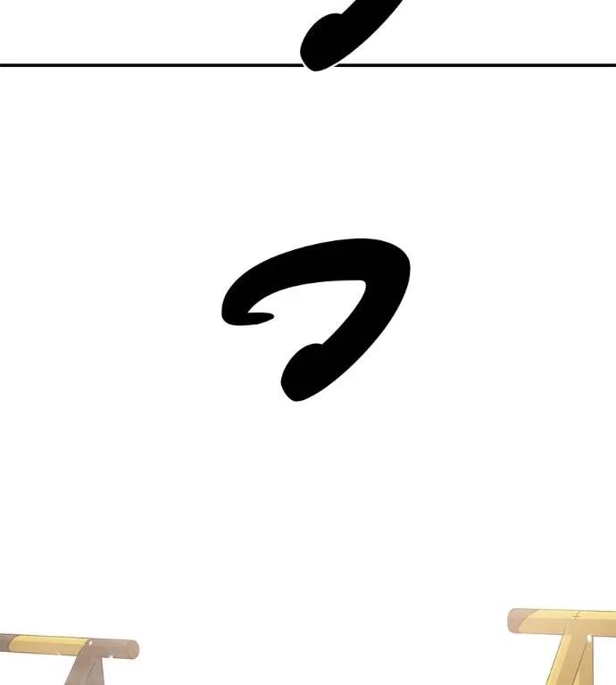I Will Become a God – เรียกฉันว่าพระเจ้า ตอนที่ 29 148