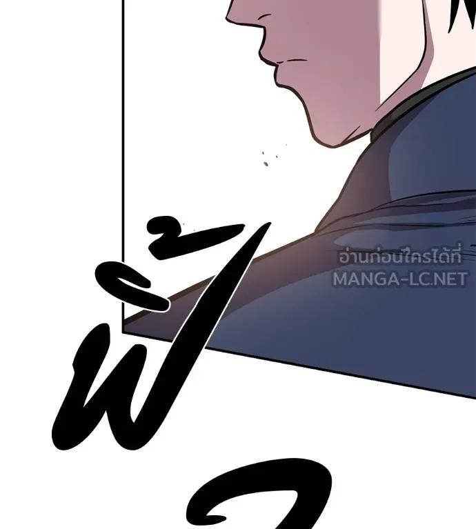 I Will Become a God – เรียกฉันว่าพระเจ้า ตอนที่ 29 147