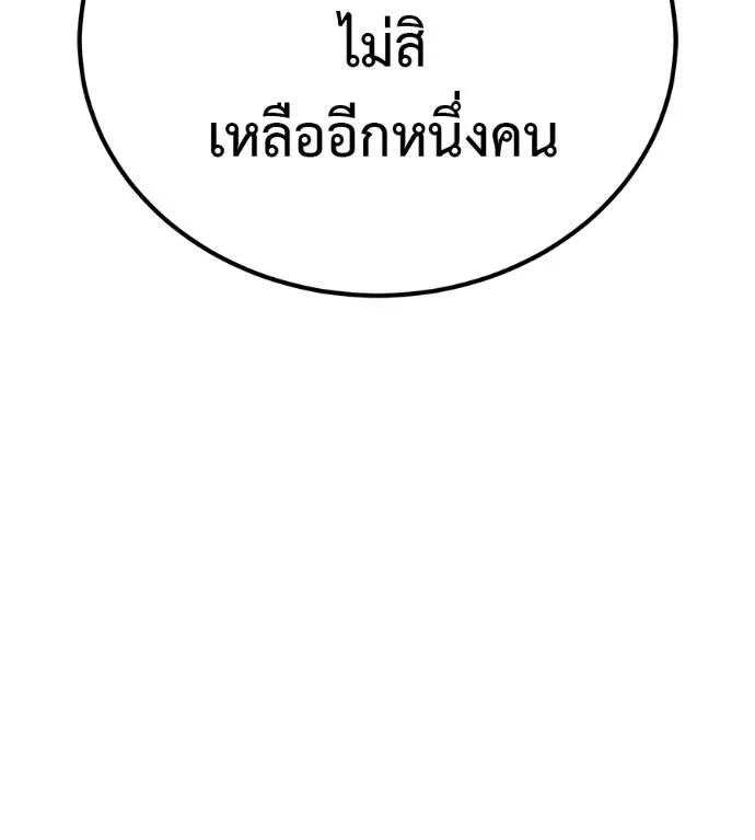 I Will Become a God – เรียกฉันว่าพระเจ้า ตอนที่ 29 155
