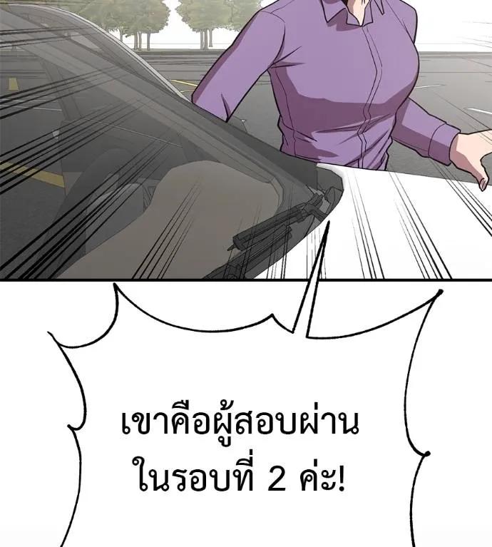 I Will Become a God – เรียกฉันว่าพระเจ้า ตอนที่ 29 157