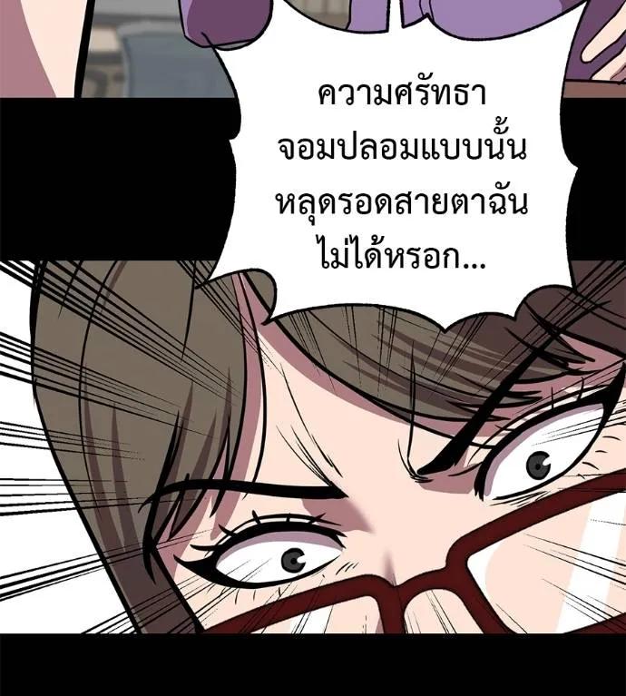 I Will Become a God – เรียกฉันว่าพระเจ้า ตอนที่ 29 163