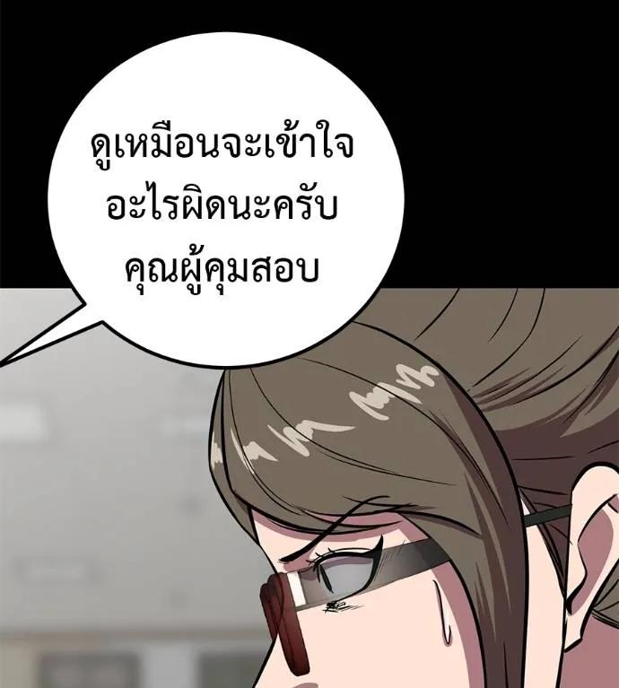 I Will Become a God – เรียกฉันว่าพระเจ้า ตอนที่ 29 167