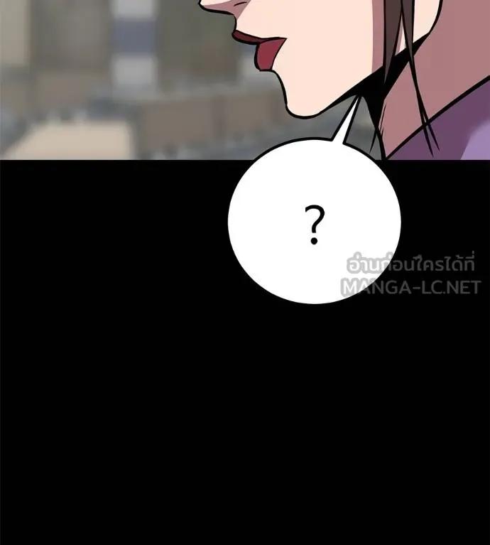 I Will Become a God – เรียกฉันว่าพระเจ้า ตอนที่ 29 168