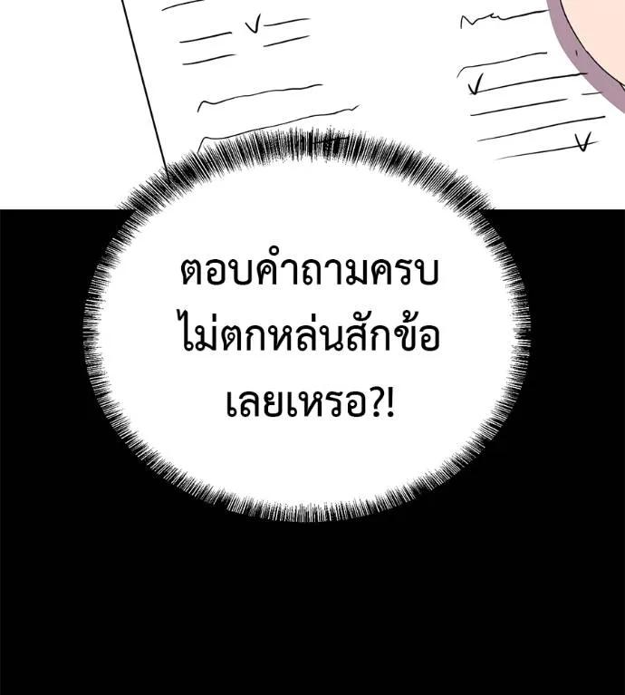 I Will Become a God – เรียกฉันว่าพระเจ้า ตอนที่ 29 166