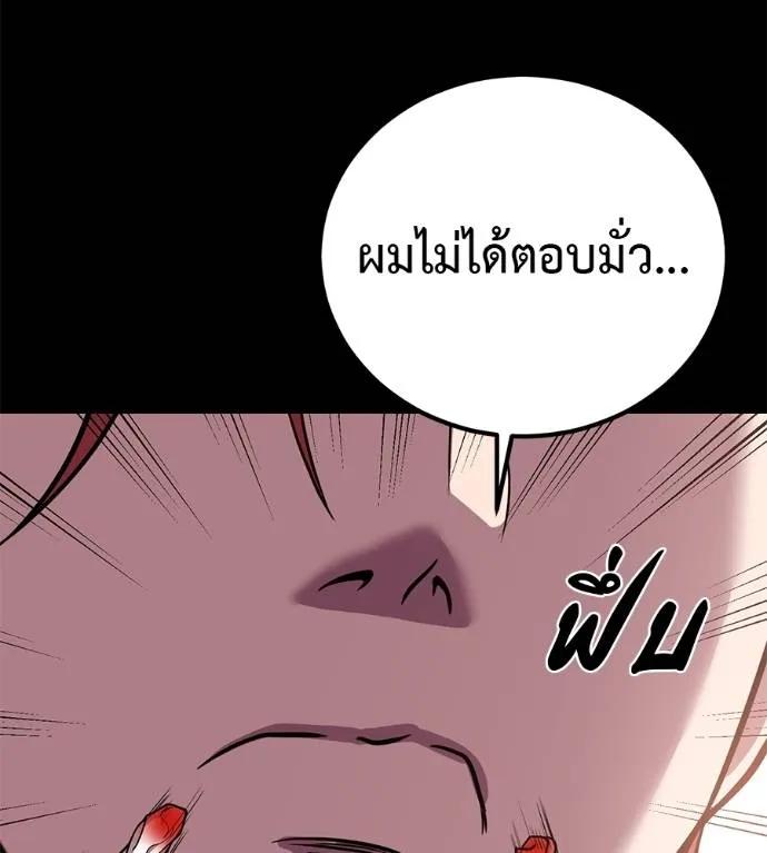 I Will Become a God – เรียกฉันว่าพระเจ้า ตอนที่ 29 169