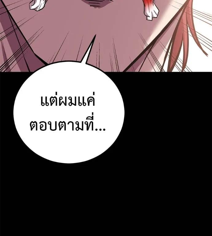 I Will Become a God – เรียกฉันว่าพระเจ้า ตอนที่ 29 170