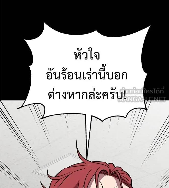 I Will Become a God – เรียกฉันว่าพระเจ้า ตอนที่ 29 171