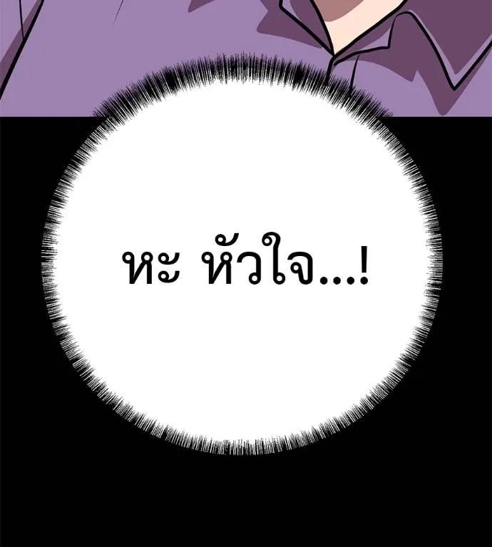 I Will Become a God – เรียกฉันว่าพระเจ้า ตอนที่ 29 176