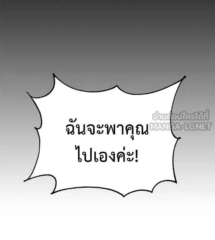 I Will Become a God – เรียกฉันว่าพระเจ้า ตอนที่ 29 183