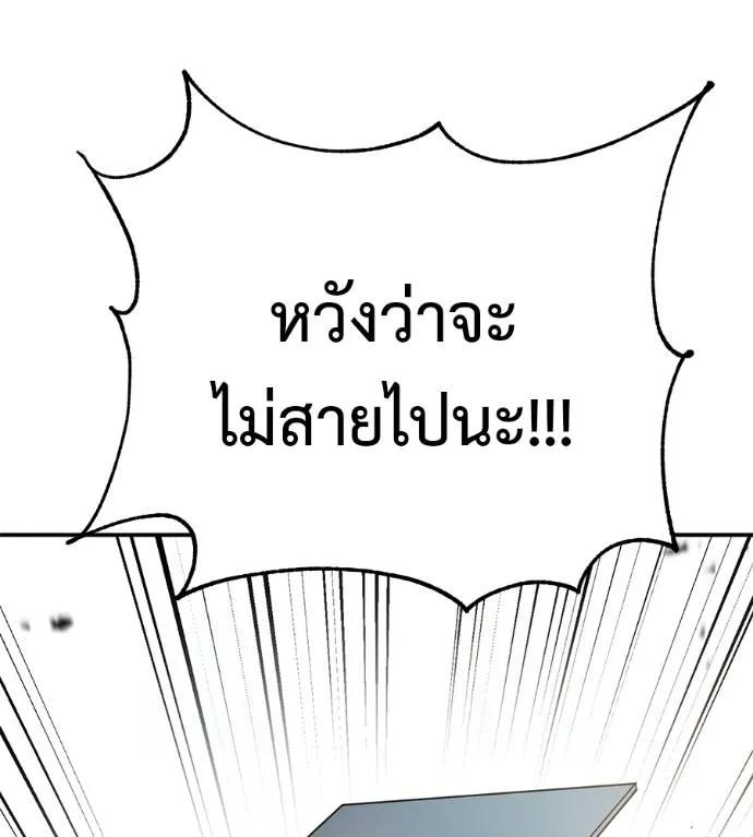 I Will Become a God – เรียกฉันว่าพระเจ้า ตอนที่ 29 185