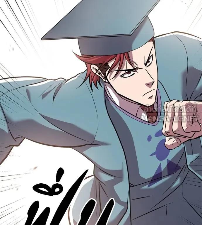 I Will Become a God – เรียกฉันว่าพระเจ้า ตอนที่ 29 186