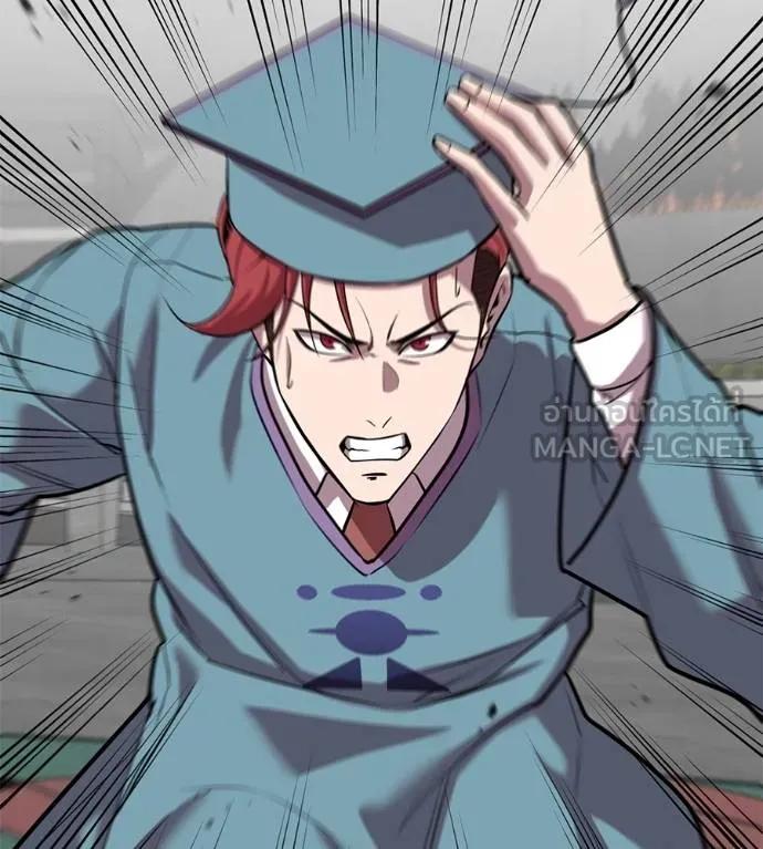 I Will Become a God – เรียกฉันว่าพระเจ้า ตอนที่ 29 195