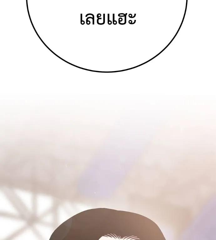 I Will Become a God – เรียกฉันว่าพระเจ้า ตอนที่ 29 209