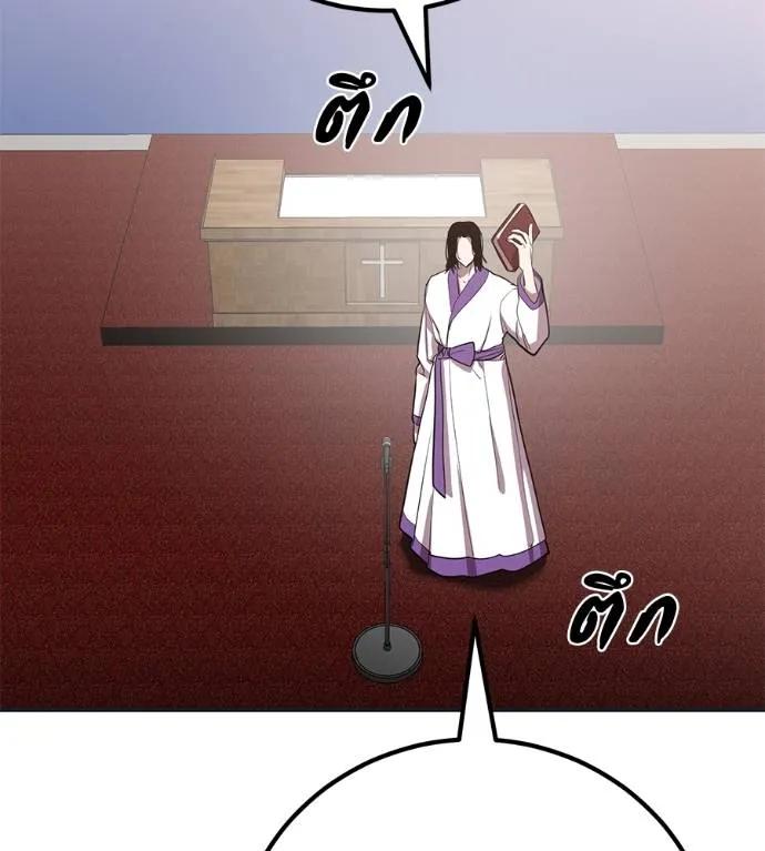 I Will Become a God – เรียกฉันว่าพระเจ้า ตอนที่ 30 2
