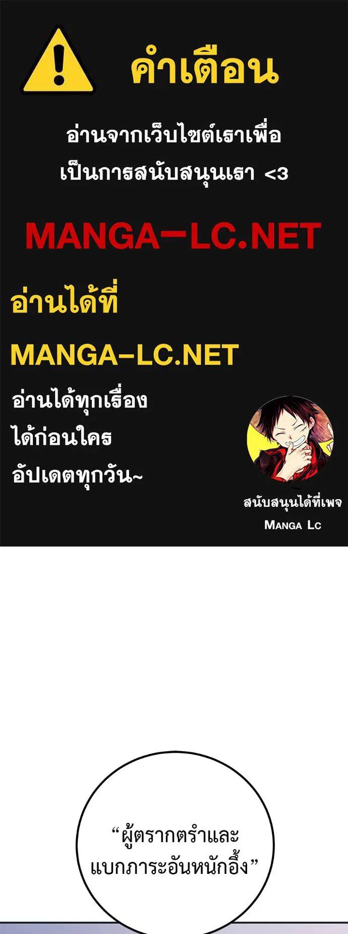I Will Become a God – เรียกฉันว่าพระเจ้า ตอนที่ 30 1