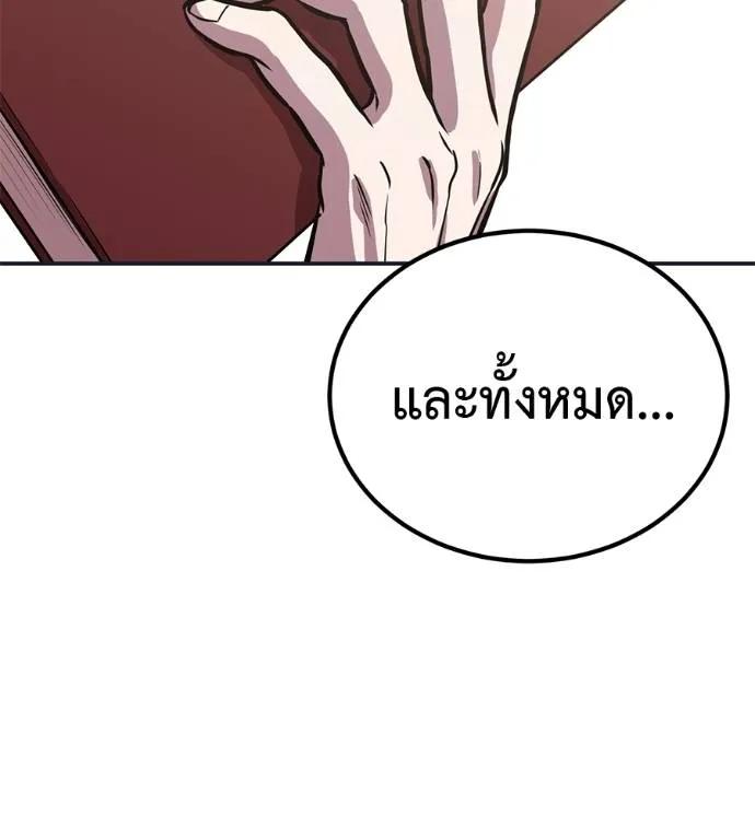 I Will Become a God – เรียกฉันว่าพระเจ้า ตอนที่ 30 5
