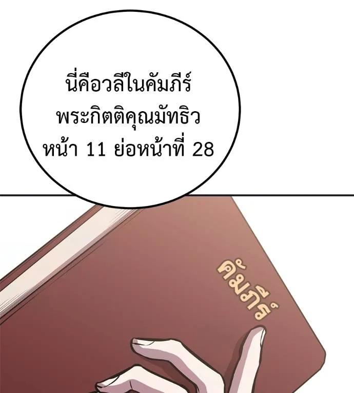I Will Become a God – เรียกฉันว่าพระเจ้า ตอนที่ 30 4