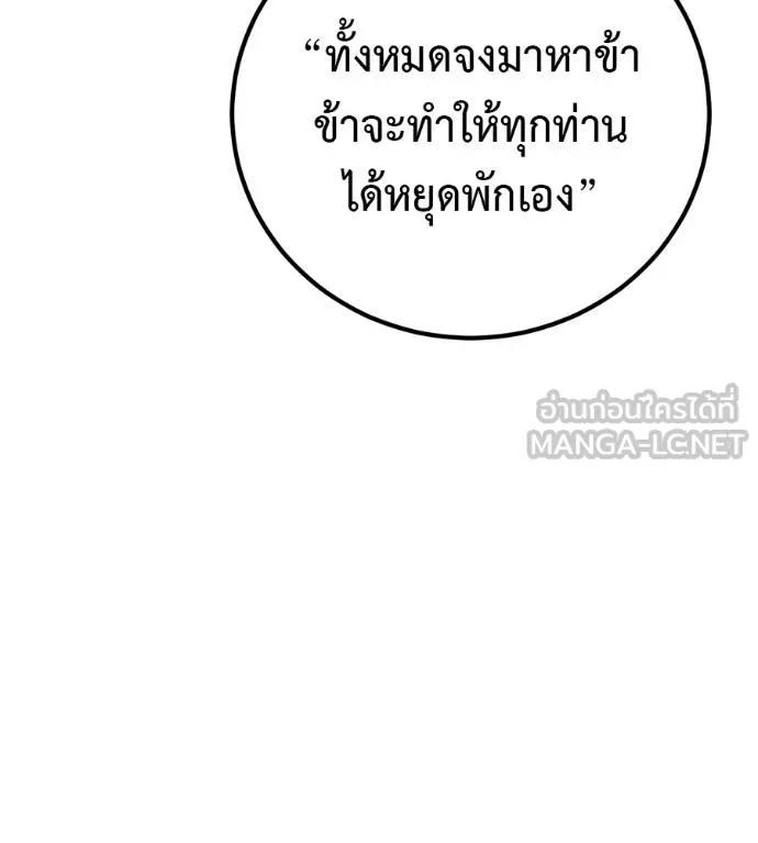 I Will Become a God – เรียกฉันว่าพระเจ้า ตอนที่ 30 3