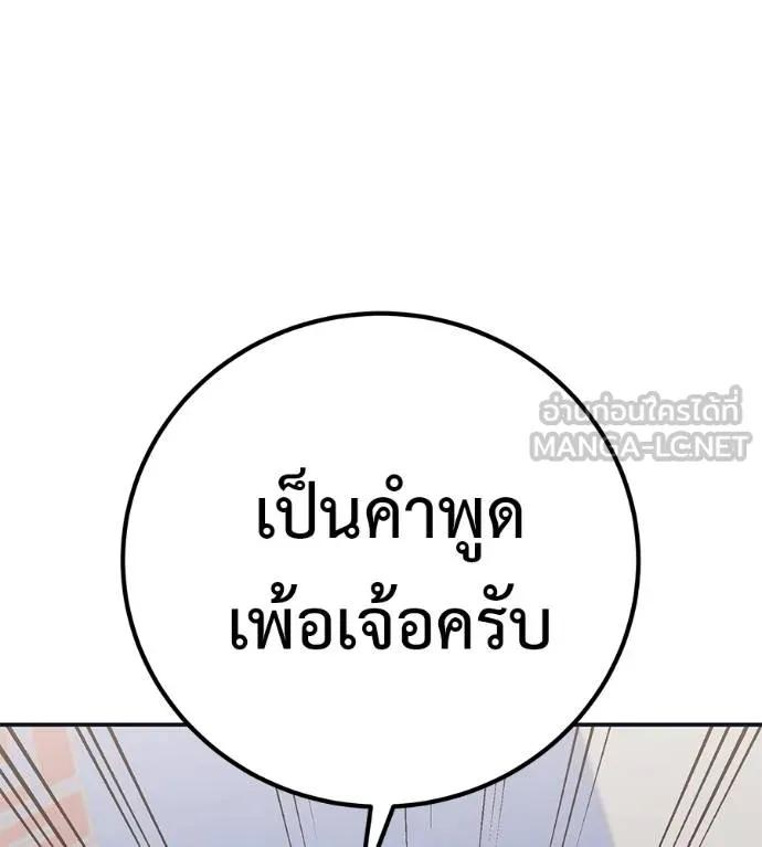 I Will Become a God – เรียกฉันว่าพระเจ้า ตอนที่ 30 6