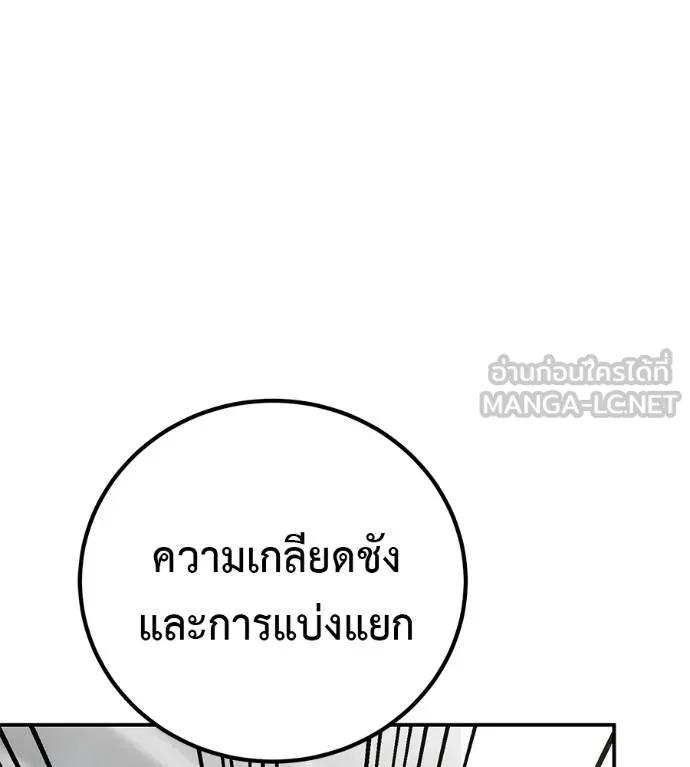 I Will Become a God – เรียกฉันว่าพระเจ้า ตอนที่ 30 9