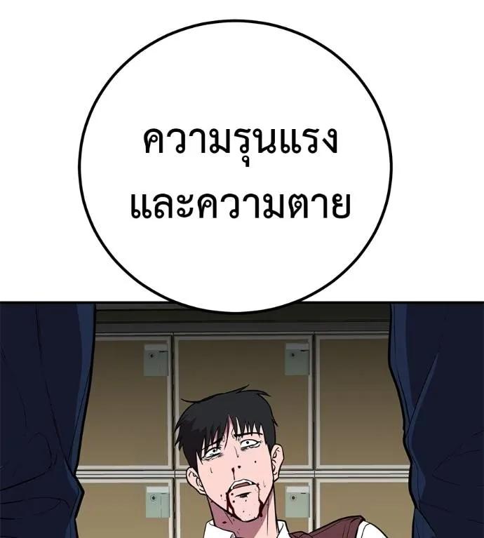 I Will Become a God – เรียกฉันว่าพระเจ้า ตอนที่ 30 13