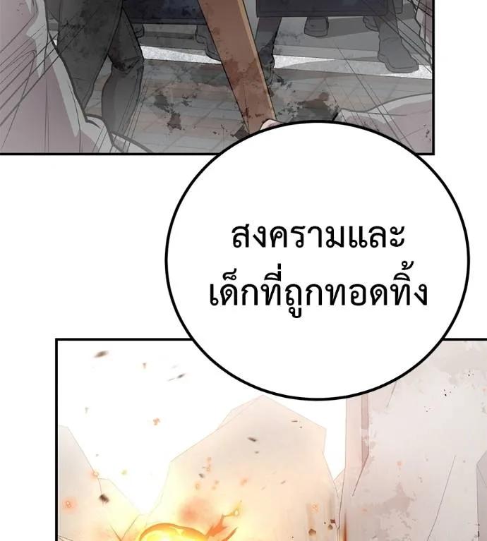I Will Become a God – เรียกฉันว่าพระเจ้า ตอนที่ 30 11