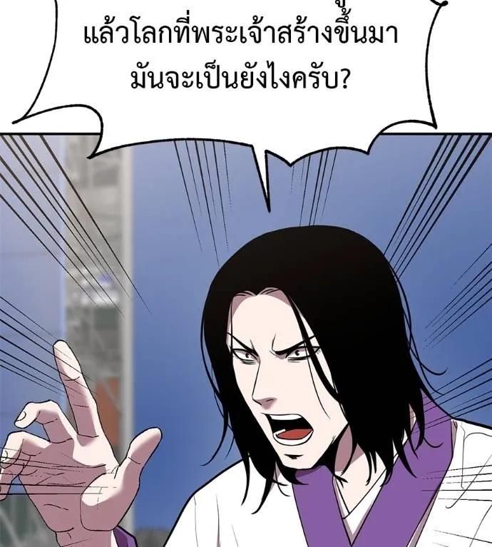 I Will Become a God – เรียกฉันว่าพระเจ้า ตอนที่ 30 16