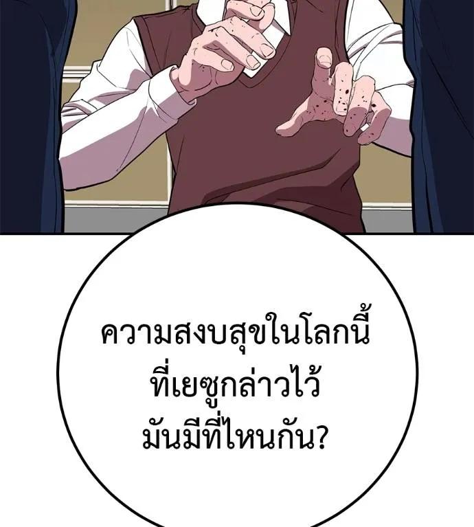 I Will Become a God – เรียกฉันว่าพระเจ้า ตอนที่ 30 14