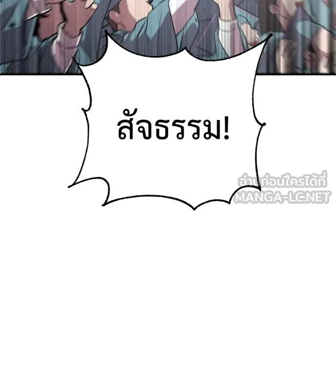 I Will Become a God – เรียกฉันว่าพระเจ้า ตอนที่ 30 18