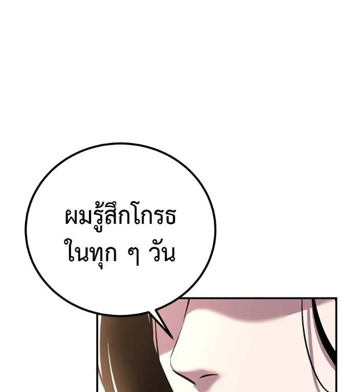 I Will Become a God – เรียกฉันว่าพระเจ้า ตอนที่ 30 19