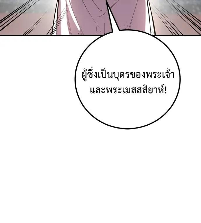 I Will Become a God – เรียกฉันว่าพระเจ้า ตอนที่ 30 23