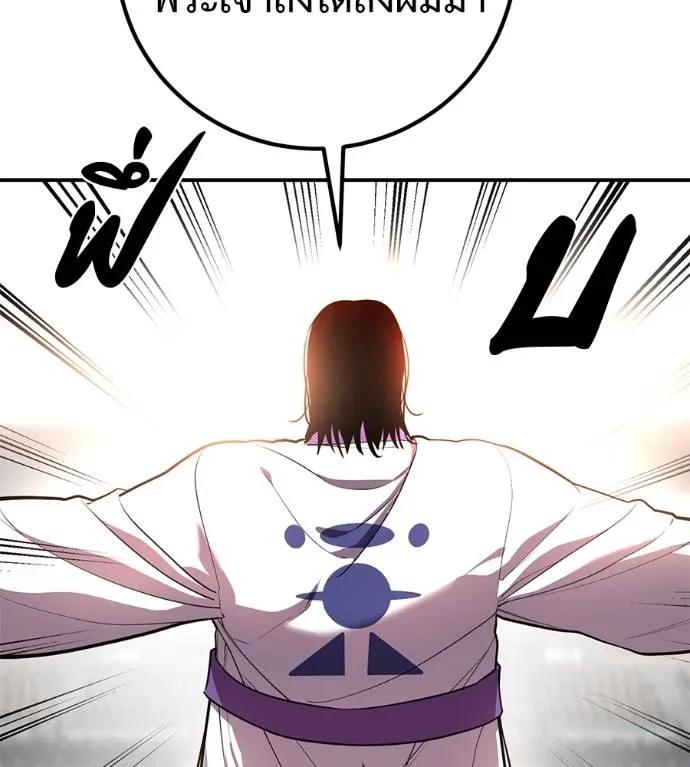 I Will Become a God – เรียกฉันว่าพระเจ้า ตอนที่ 30 22