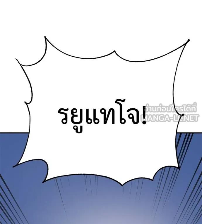 I Will Become a God – เรียกฉันว่าพระเจ้า ตอนที่ 30 24