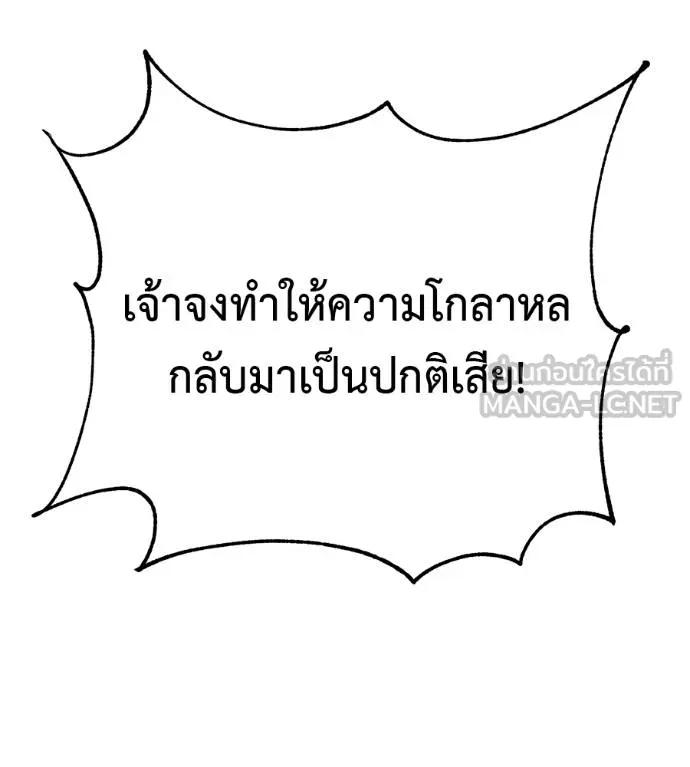 I Will Become a God – เรียกฉันว่าพระเจ้า ตอนที่ 30 27
