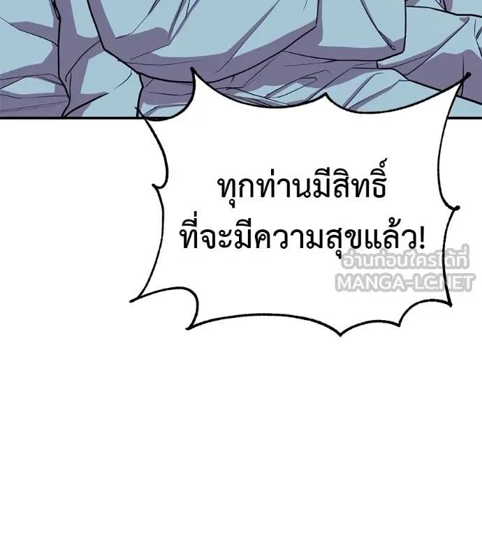I Will Become a God – เรียกฉันว่าพระเจ้า ตอนที่ 30 30
