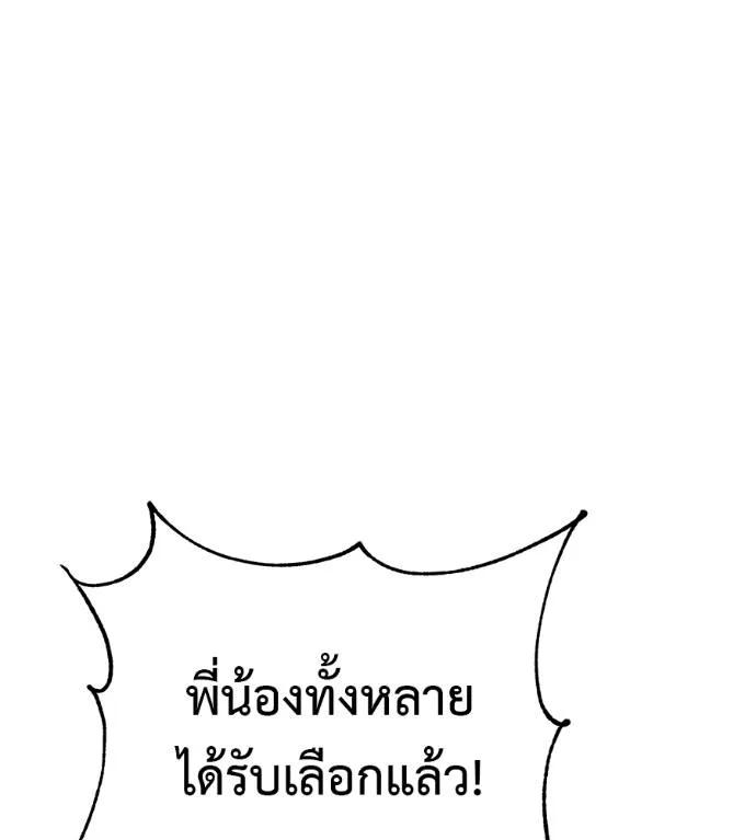 I Will Become a God – เรียกฉันว่าพระเจ้า ตอนที่ 30 28