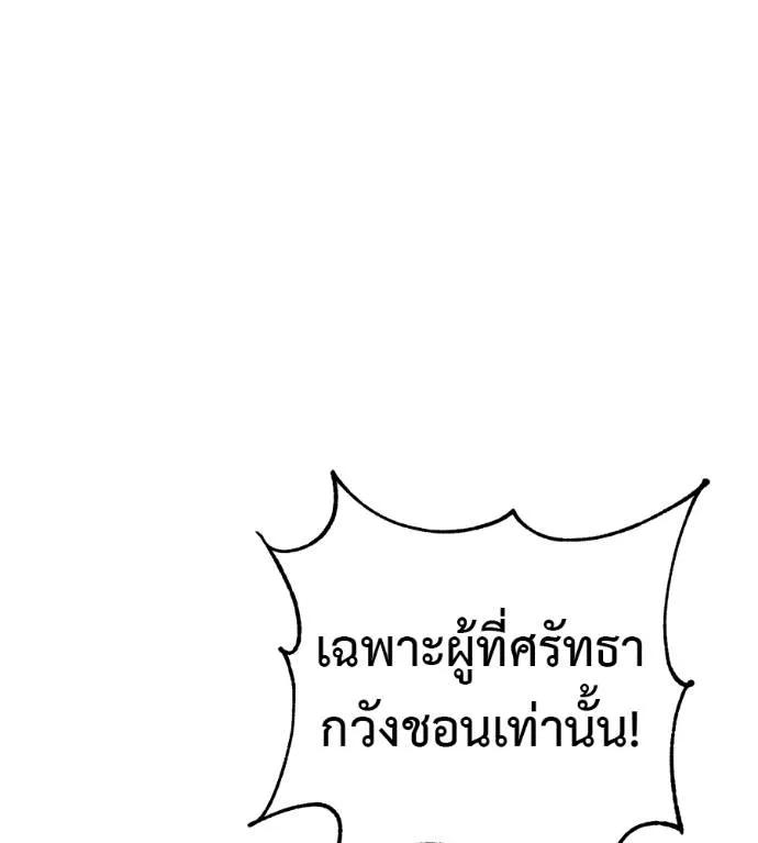 I Will Become a God – เรียกฉันว่าพระเจ้า ตอนที่ 30 31