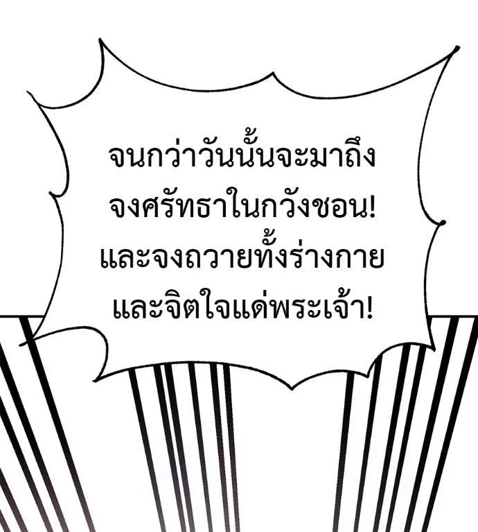 I Will Become a God – เรียกฉันว่าพระเจ้า ตอนที่ 30 34