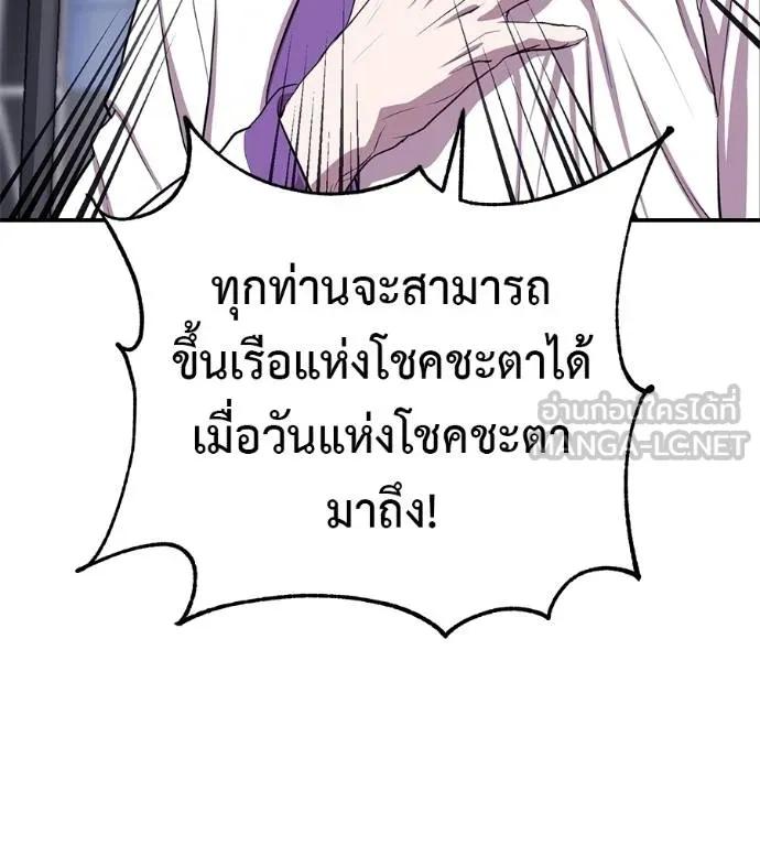I Will Become a God – เรียกฉันว่าพระเจ้า ตอนที่ 30 33