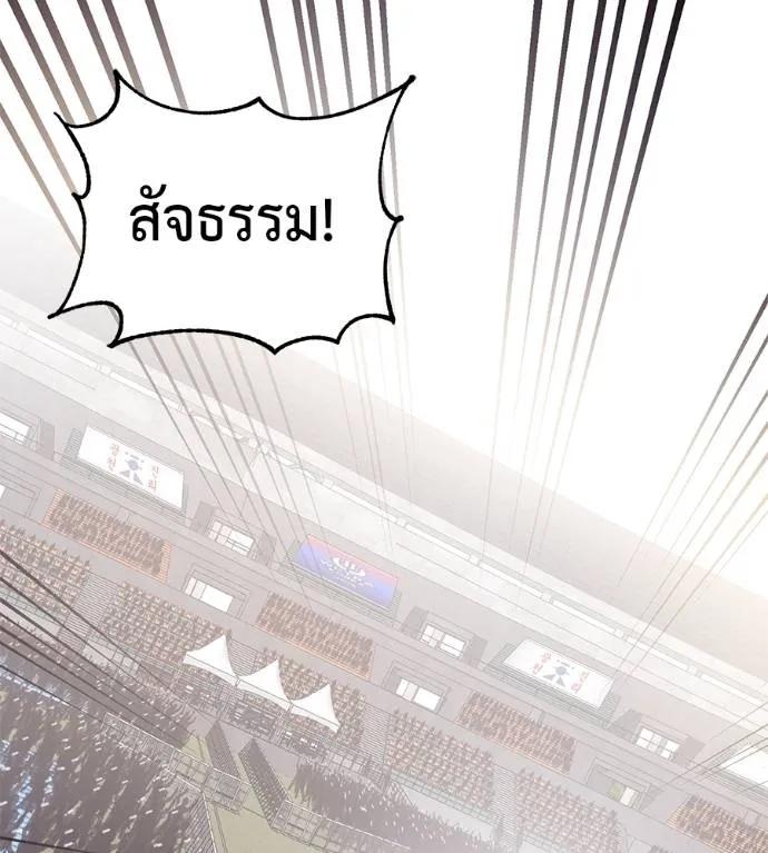 I Will Become a God – เรียกฉันว่าพระเจ้า ตอนที่ 30 35