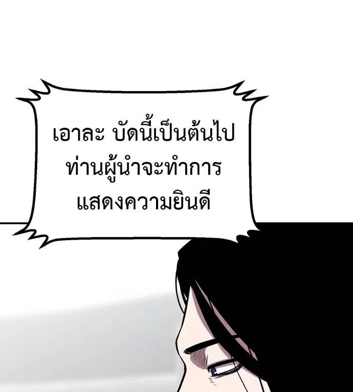I Will Become a God – เรียกฉันว่าพระเจ้า ตอนที่ 30 40