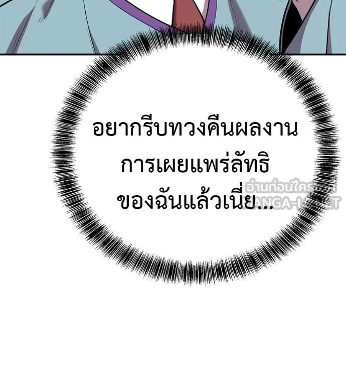 I Will Become a God – เรียกฉันว่าพระเจ้า ตอนที่ 30 39