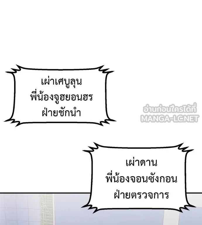 I Will Become a God – เรียกฉันว่าพระเจ้า ตอนที่ 30 42